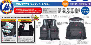 r&r_tandem_vest.jpg