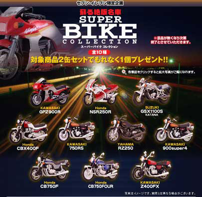 super_bike_collection.jpg