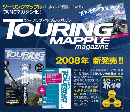 touringmapplemagazine.gif